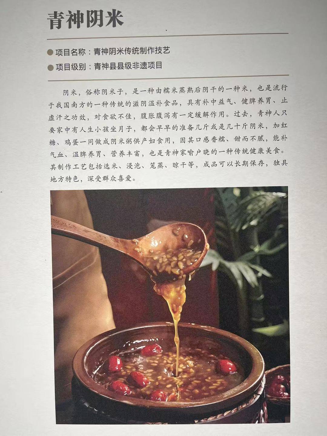 “人間有味是清歡” 四川眉山非遺美食展舉行