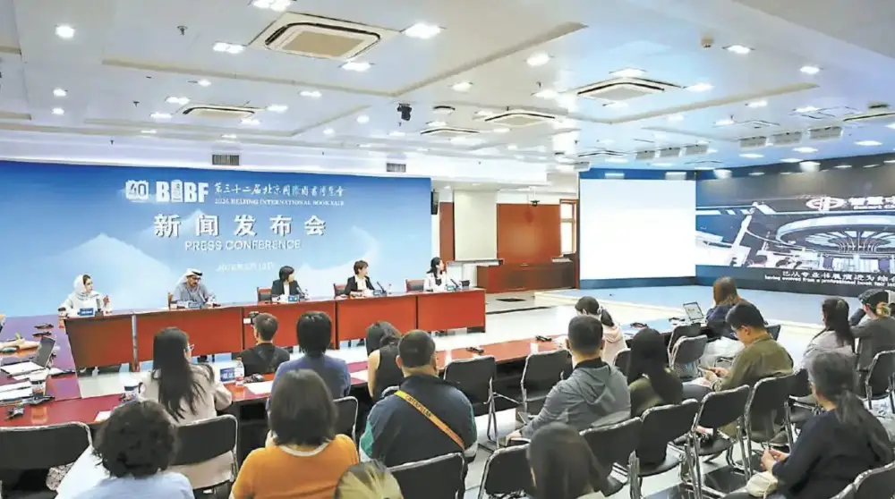 第三十二屆北京國際圖書博覽會將於6月17日舉辦