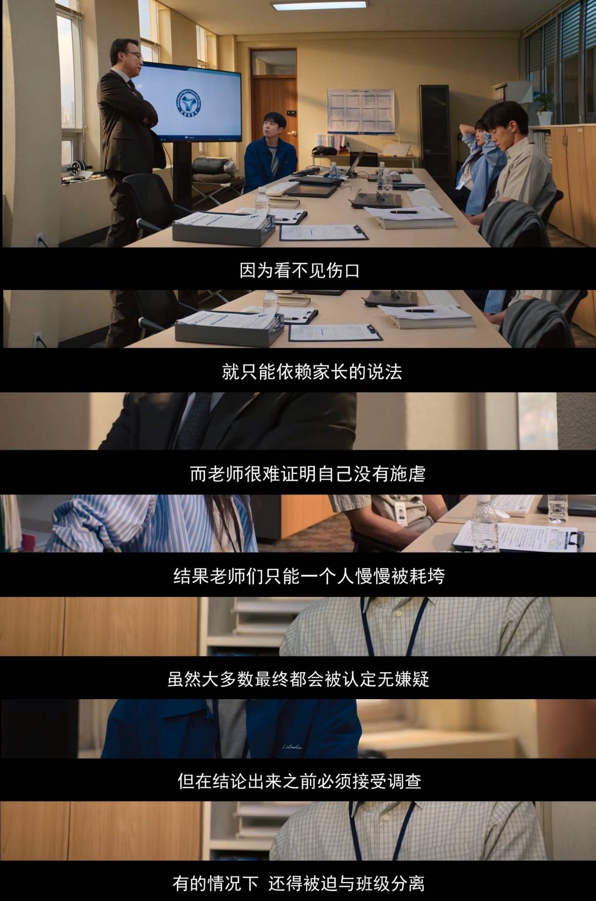 原創韓劇《鐵拳教育》爆火 折射教育圈亂象待解