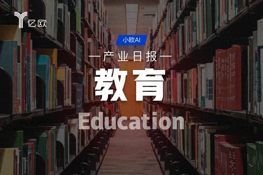 教育產業日報(06.15) : AI教育新突破