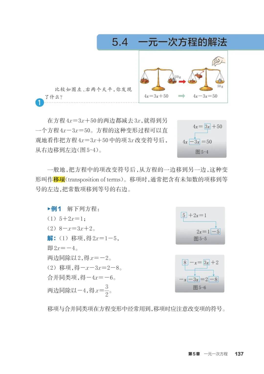 浙教版七年級數學上冊電子課本(2026年新教材)