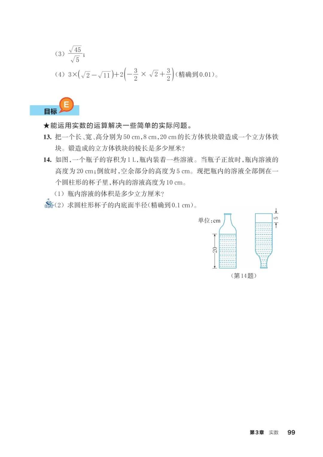 浙教版七年級數學上冊電子課本(2026年新教材)