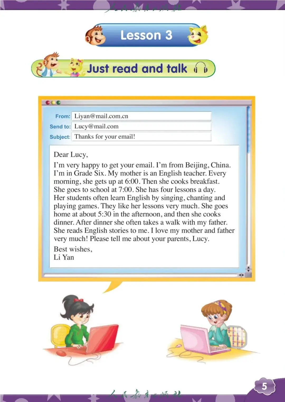 人教版精通六年級英語上冊電子課本(2026年新教材)