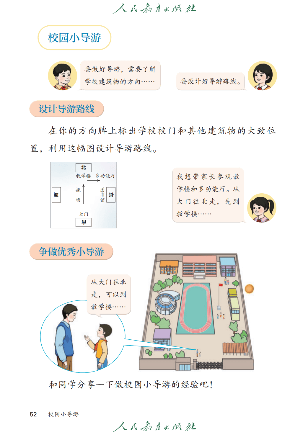 人教版二年級數學上冊電子課本(2026年教材)