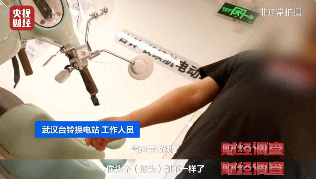 央視曝光：多家換電站違規租賃超標電池，非法改裝電動腳踏車