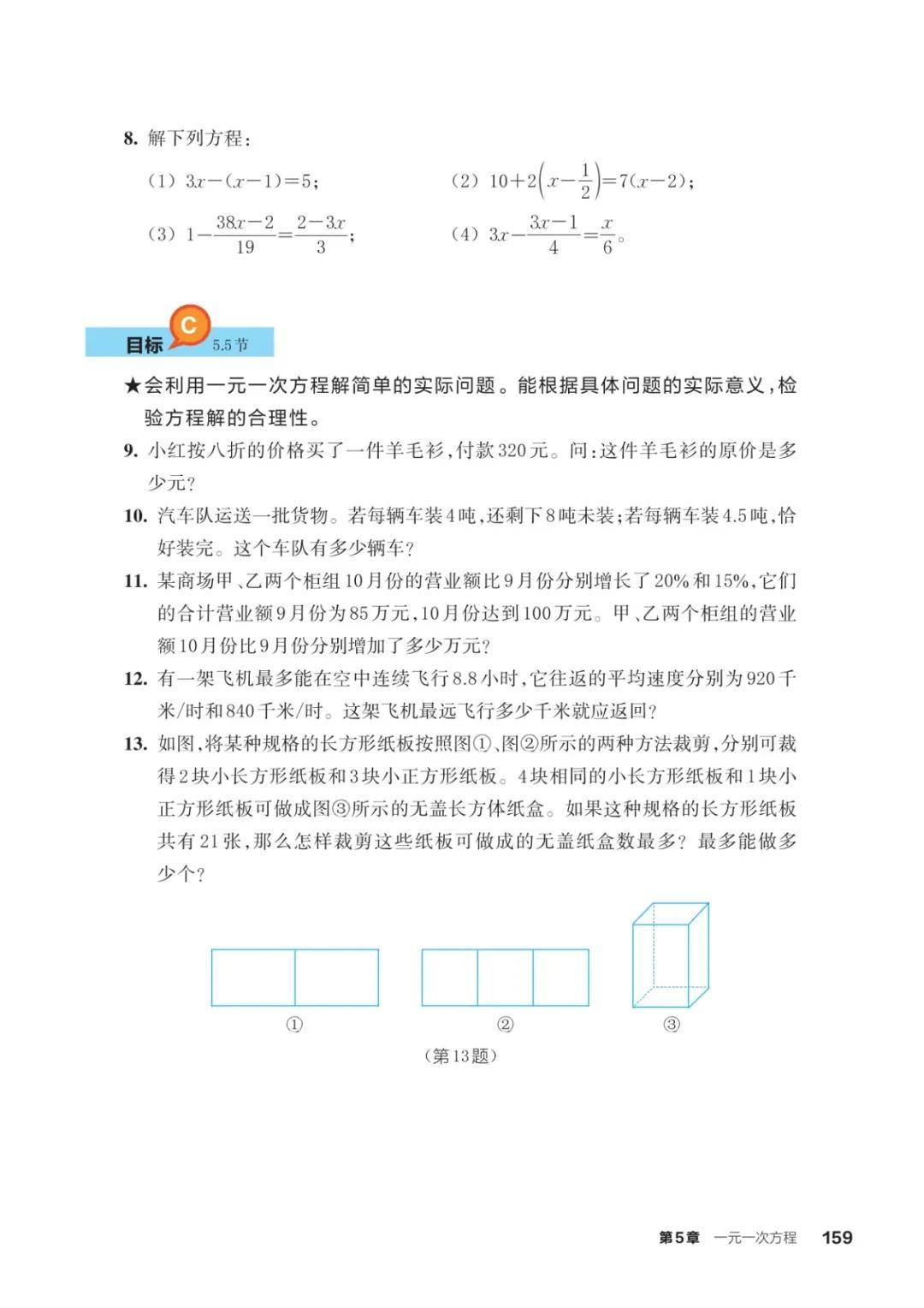 浙教版七年級數學上冊電子課本(2026年新教材)