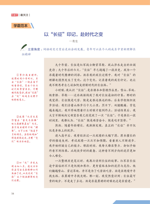 高考作文素材積累攻略：貼合 2026 真題，輕鬆填充文章內容