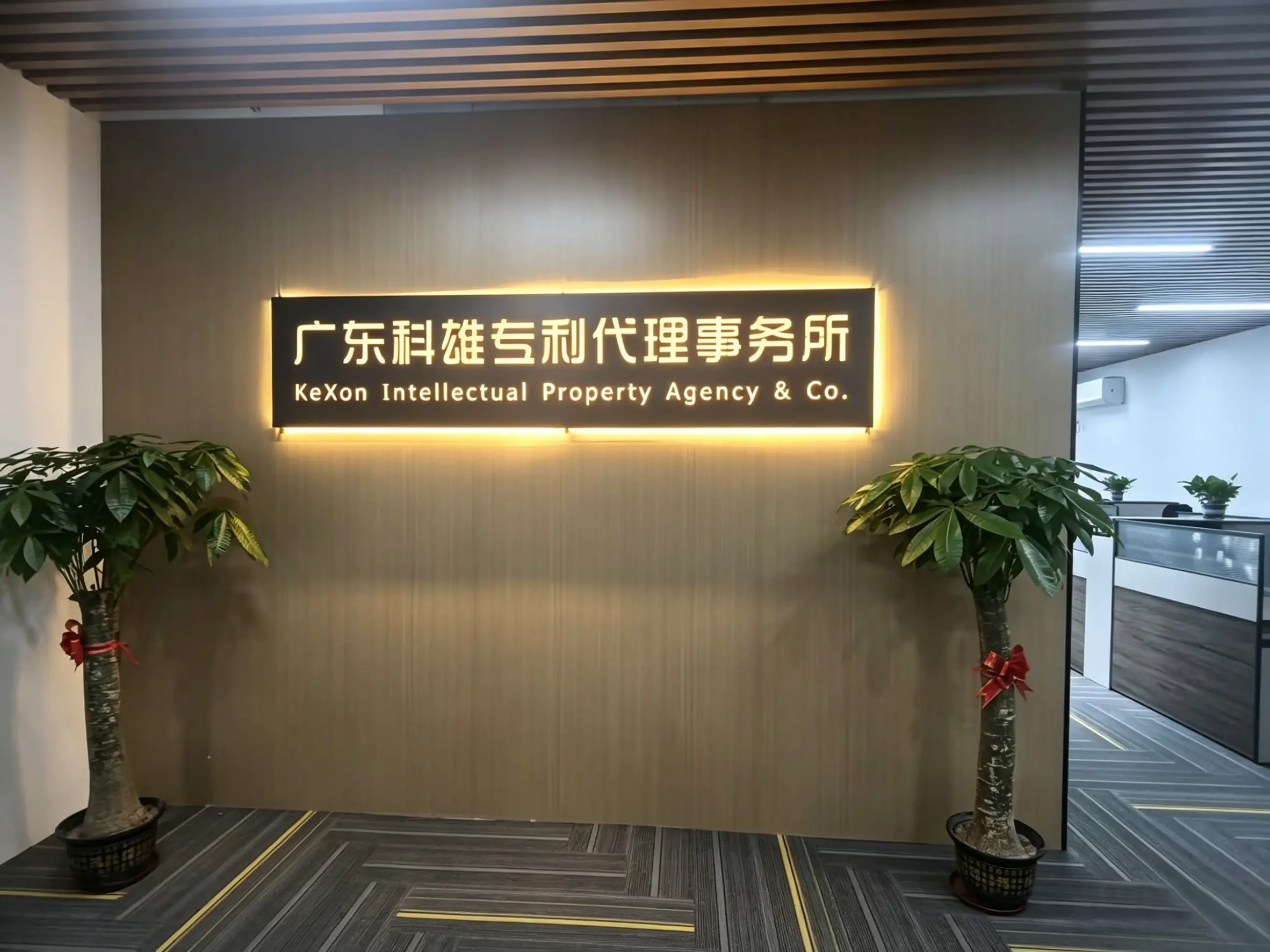 科技專案申報找哪家？行業內口碑佳的機構推薦