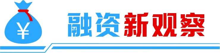 資金向科技賽道集中！科創產業募資佔比創新高