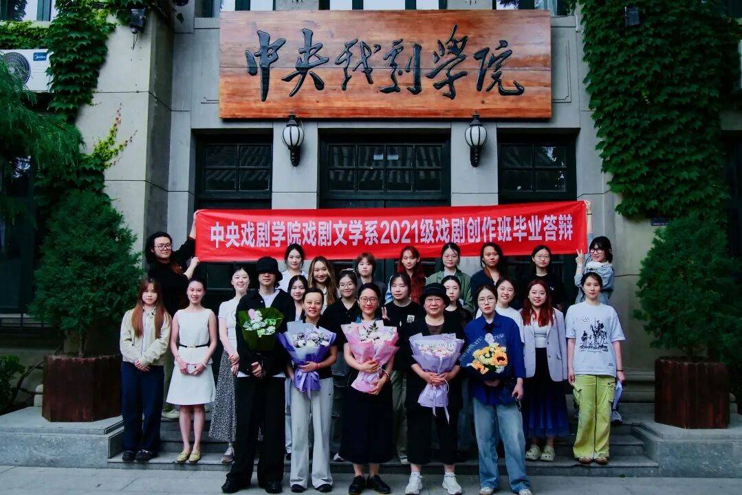 中央戲劇學院2026年本科非校考專業介紹 | 戲劇影視文學（戲劇創作、電視劇創作）