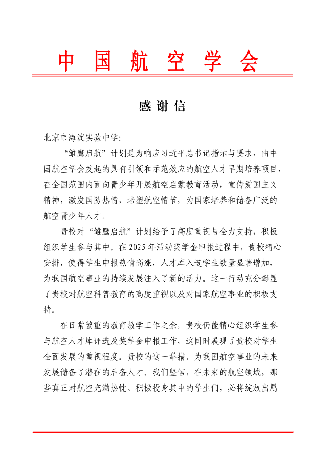 剛出道就火了！海淀這所中學打造“雙王牌班”，揭露“造星”奧秘！
