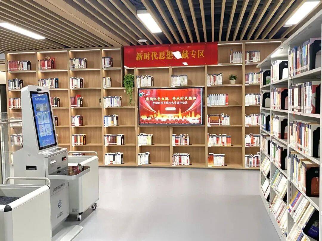 今日起！羅湖區圖書館（新館）正式開館！