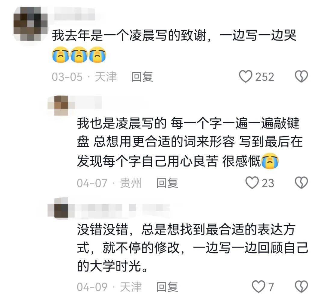 杭州大學生畢業論文致謝，意外走紅！網友：已嚴肅收藏