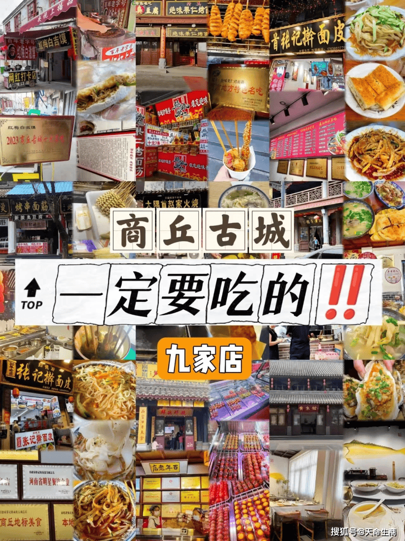 超實用！商丘古城兩天一夜遊玩路線，速碼收藏