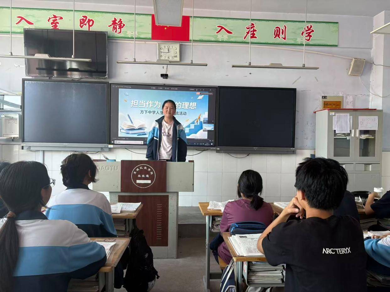 濟南市萊蕪區方下中心中學開展初四學子人生規劃交流活動
