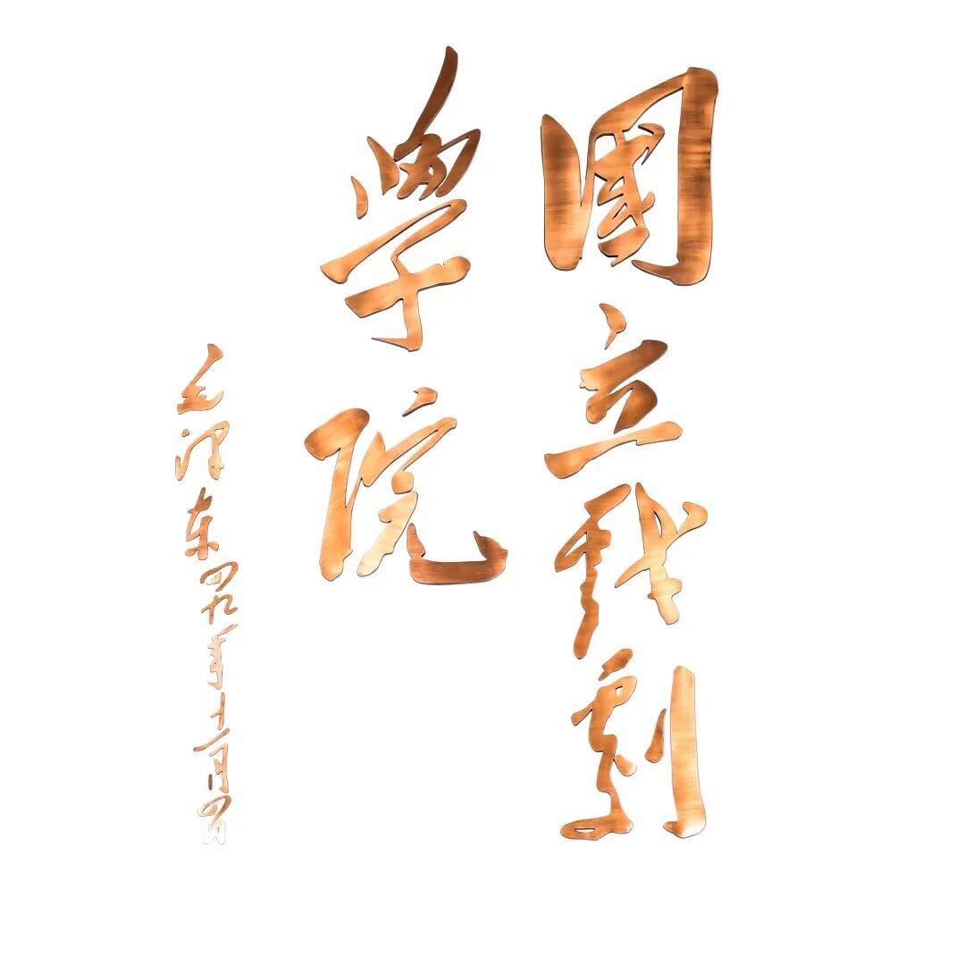 中央戲劇學院2026年本科非校考專業介紹 | 戲劇影視文學（戲劇創作、電視劇創作）