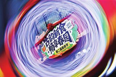暢春園·暢餉裡第二屆美食節打造“美食+場景+夜遊”全新消費模式
