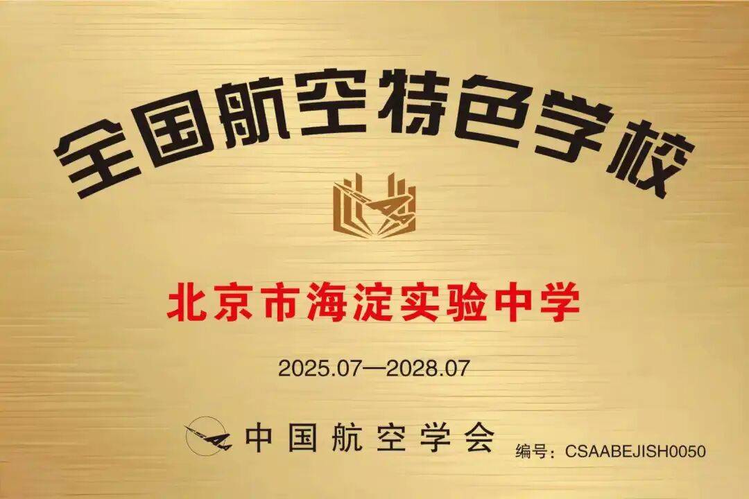 剛出道就火了！海淀這所中學打造“雙王牌班”，揭露“造星”奧秘！
