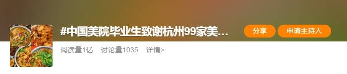 杭州大學生畢業論文致謝，意外走紅！網友：已嚴肅收藏