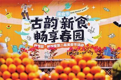暢春園·暢餉裡第二屆美食節打造“美食+場景+夜遊”全新消費模式