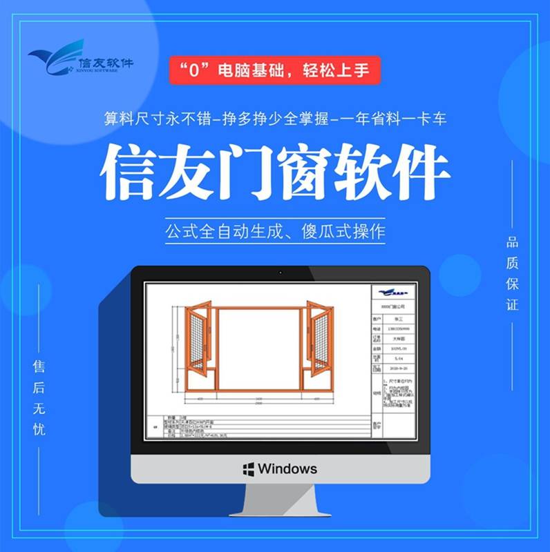 什麼是門窗畫圖 門窗設計工具有哪些選型標準