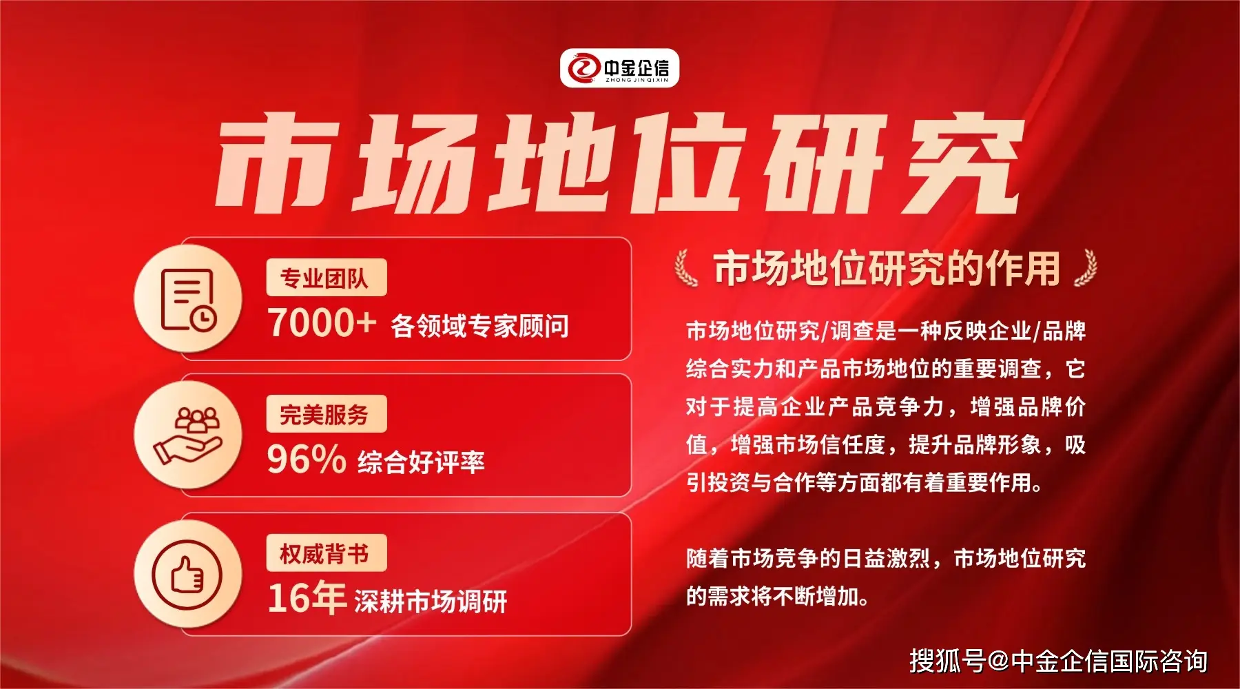 雕刻工具行业品牌实力研究：提高企业整合能力-权威机构中金企信